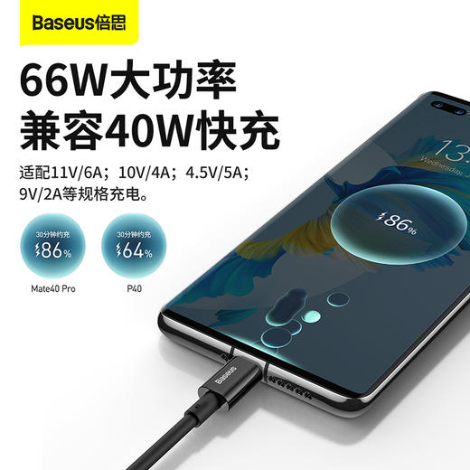 倍思 优胜系列快充数据线USB to Type-C 66W 商品图1