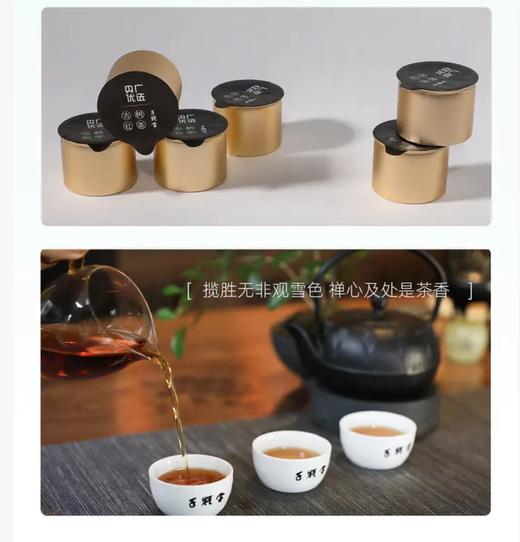 【央广优选】【千瓯雪】云南古树红茶礼盒 云南大叶种茶树鲜叶 手作采摘  传统工艺 汤色红艳透亮 入口甜润丝滑 回甘生津 5g*12罐/盒 商品图3