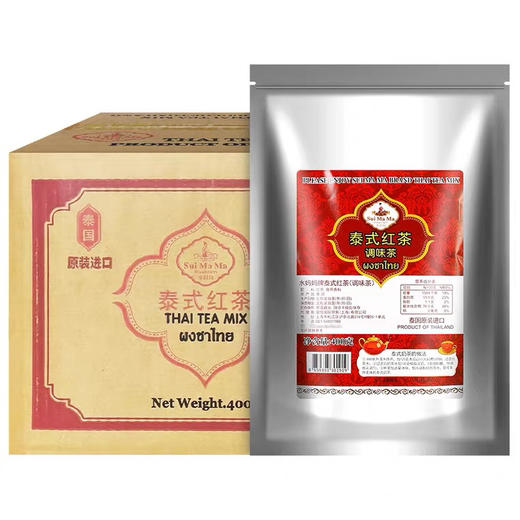 泰国原装进口水妈妈泰式绿茶/红茶泰式奶茶奶茶店烘焙原料 商品图1