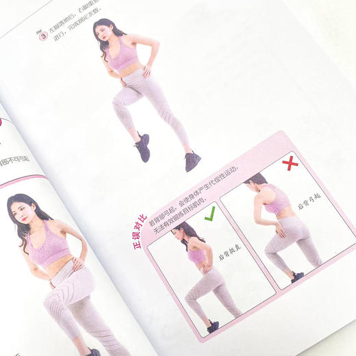 女性小哑铃健身指南 女性健身书籍 女性形体健美系统训练 商品图3