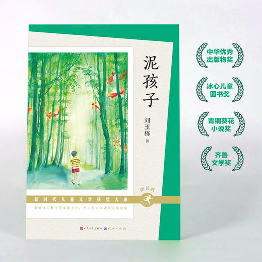 泥孩子 商品图3