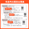 【12-18岁】《闻道清北：视频讲透中高考热搜题》全10册 初中+高中热门教辅，全国通用，适用于初中一年级至高中三年级备战中高考！ 商品缩略图6