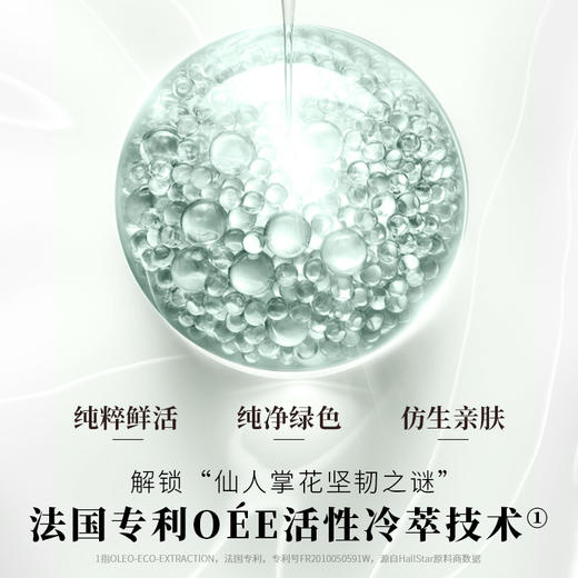 【会员购买送10倍积分】花皙蔻仙人掌花沁润保湿精华乳90g 商品图2