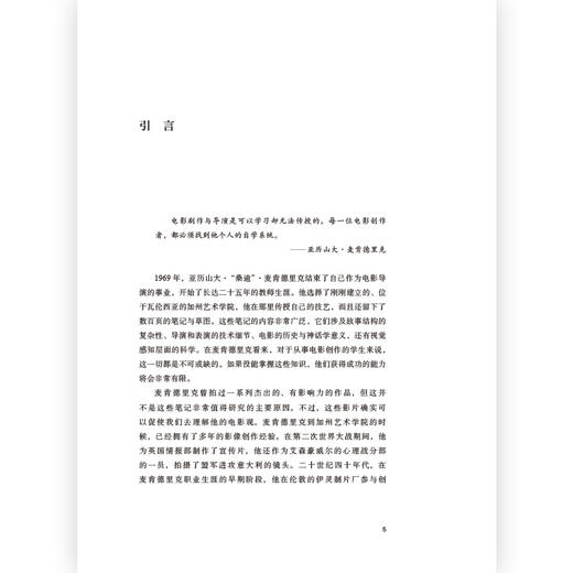 导演课 导演专业必读经典 加州艺术学院教科书 商品图2