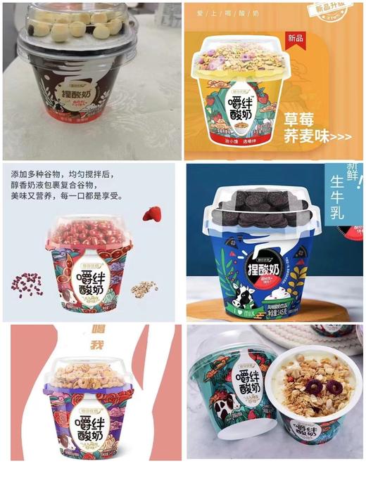 雅弥优格嚼绊酸奶 商品图0