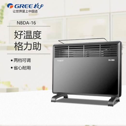 GREE 格力 电暖气 大松 NBDA-16 商品图0