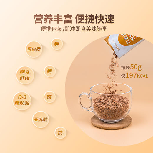 【音乐广播粉丝专属】懒人版“帕梅拉晚餐” 帕姐同款 泡一下就能吃 双十二限时送有机甜菜根粉一盒 商品图3