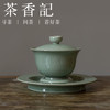 茶香记 钉烧仰莲瓣纹 三才盖碗 手工 梅子青 端庄古典 赏用皆宜 商品缩略图0