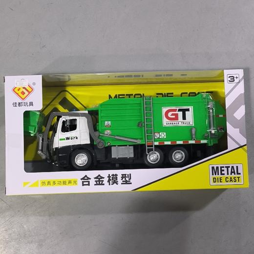 佳都合金  JD-8288	合金多功能城市环卫车模型 商品图0