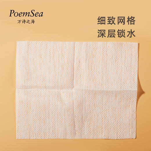 日本Poemsea木乃伊化妆棉200片 商品图2