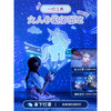 万火充电款星空灯投影灯旋转小屋星空灯 XHR 商品缩略图5