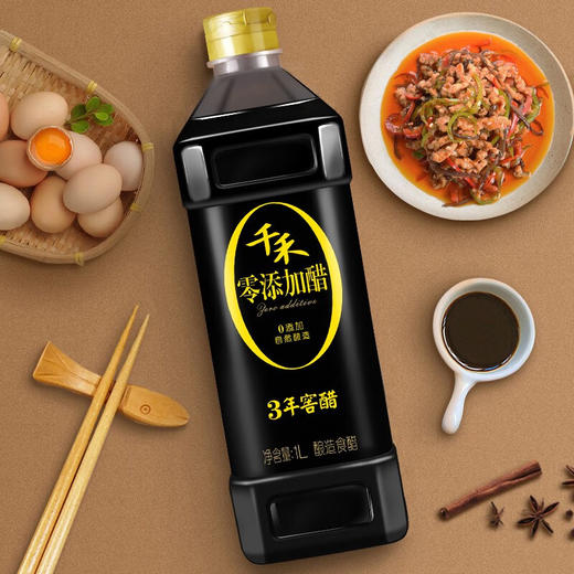 千禾零添加3年窖醋1L 商品图3