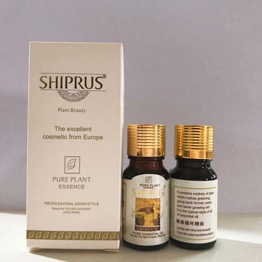 shiprus西泊莱 眼部循环精油10ML 预防眼纹 改善眼袋 补水滋养 商品图1