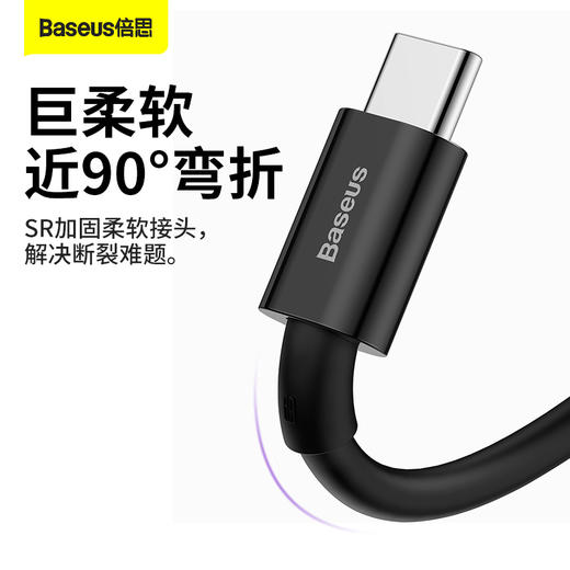 倍思 优胜系列快充数据线USB to Type-C 66W 商品图3