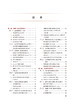 医学实验技术原理与选择 第3版 十三五 科研人员核心能力提升导引丛书 供研究生及科研人员用 向荣 人民卫生出版社9787117339070 商品缩略图3