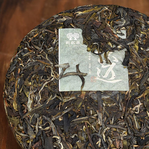 彩农茶｜景迈•2022秋古树纯料圆茶 商品图2