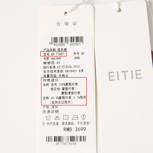 EITIE爱特爱春季新款洋气镂空蕾丝显瘦收腰礼服连衣裙女裙6977607 商品图6