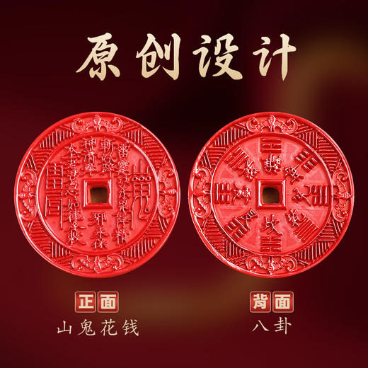 帝王朱砂山鬼花钱吊坠 商品图1