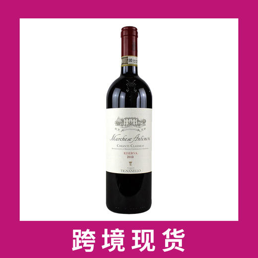 安东尼侯爵经典珍藏基安帝红2019 Tenuta Tignanello 'Marchese Antinori' Riserva 商品图0