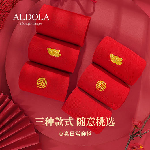 雅黛丽兔年本命年红袜子男士礼物秋冬保暖中筒袜情侣结婚大红女袜 商品图3