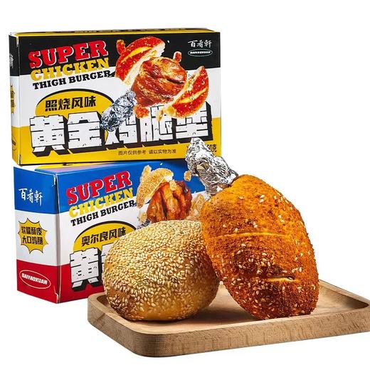 百肴轩 战斧黄金鸡腿堡夹心面包150g /照烧风味 商品图2