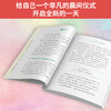 早起的奇迹（全新升级版） 商品缩略图5