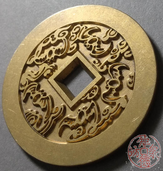 古泉书馆文创 福寿双全背五福  雕母 文房铜镇 DJ0030 商品图3