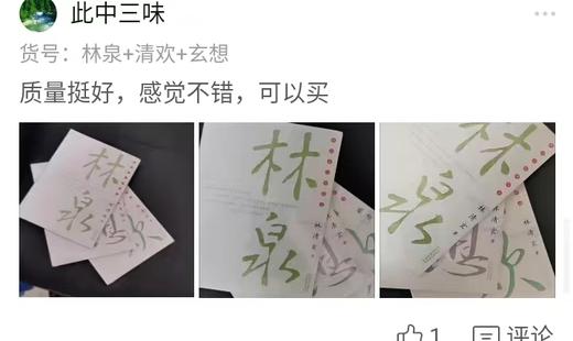 林清玄三部曲 商品图8