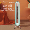 艾贝丽 / 暖风机ABL-TS23 商品缩略图0