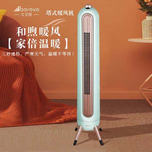 艾贝丽 / 暖风机ABL-TS23 商品图0