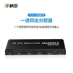 4K超高清 HDMI分配器4K30HZ