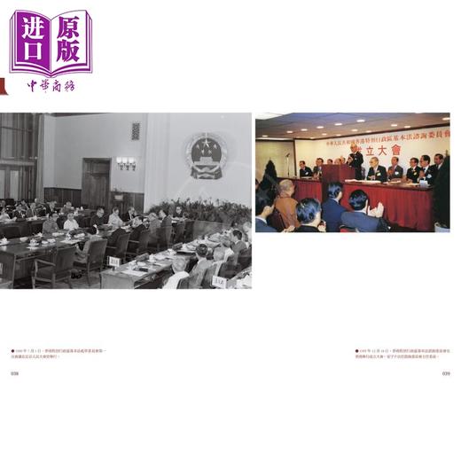 【中商原版】香港相册 回归25年来的历史记忆 港台原版 刘智鹏 刘蜀永 香港三联书店 商品图3