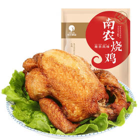 南农烧鸡（精装）500G/只/袋*2