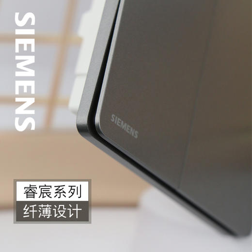 西门子开关插座睿宸深灰银一开五孔USB家用面板套餐86型 商品图4