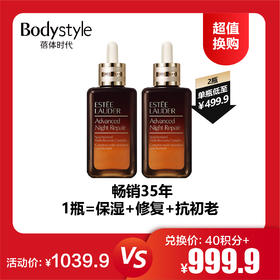 【12.10 超值换购】雅诗兰黛七代特润精华100ml /100ml*2（23.10月）