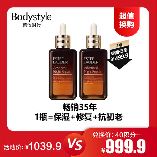 【12.10 超值换购】雅诗兰黛七代特润精华100ml /100ml*2（23.10月） 商品图0