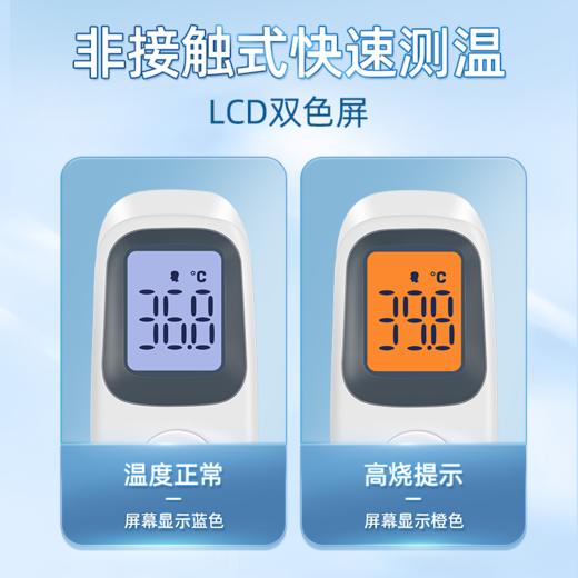 三诺电子额温枪R1D1背光款 商品图1