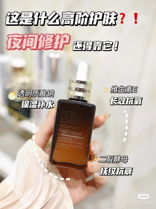 【无盒】雅诗兰黛小棕瓶面部精华 50ml 商品图9