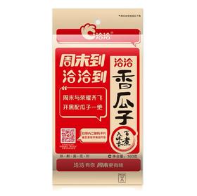 洽洽香瓜子160g