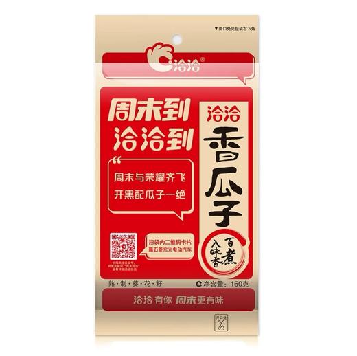 洽洽香瓜子160g 商品图0