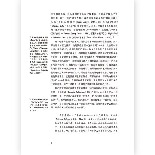 导演课 导演专业必读经典 加州艺术学院教科书 商品图3