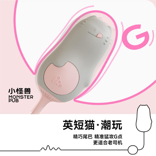 【小怪兽新品MORING组合】喵小野Ring戒指跳蛋组合可爱潮玩无线遥控---怪兽优选 商品图3