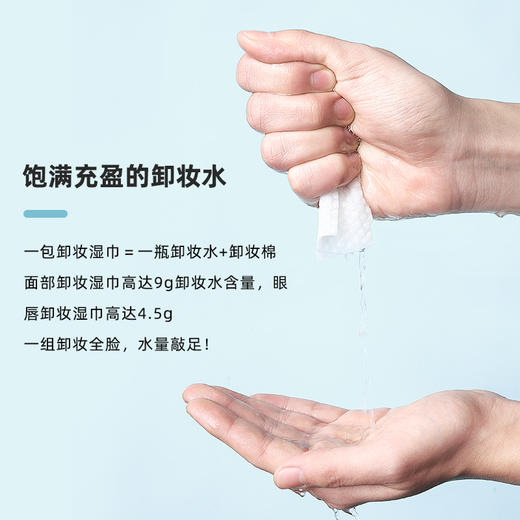 PoemSea万诗之海净透卸妆湿巾套装42片 商品图1