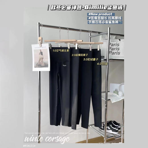Bimilie鲨鱼裤/显瘦/保暖/修身/提臀 商品图3