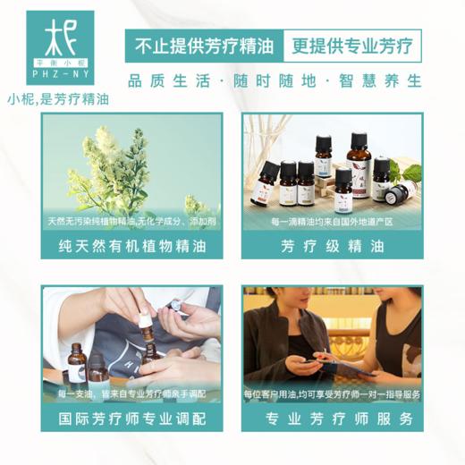 1号呼吸系统养护精油--绽蓝释放 （纯精油） 商品图4