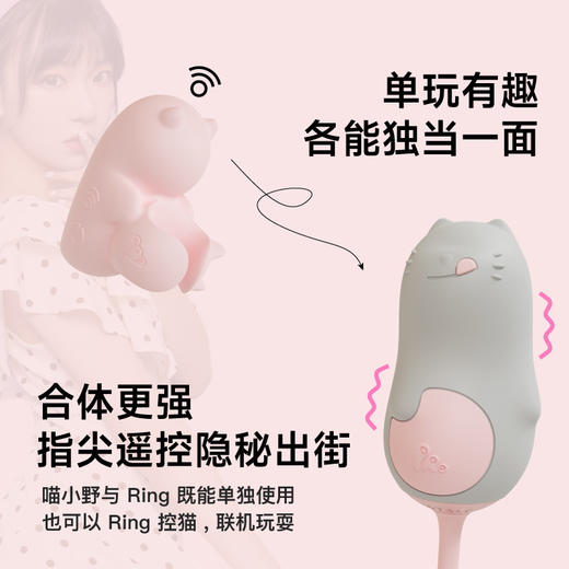【小怪兽新品MORING组合】喵小野Ring戒指跳蛋组合可爱潮玩无线遥控---怪兽优选 商品图4