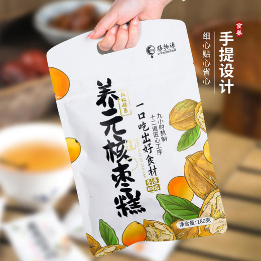 养元核枣糕  软糯清香 16道匠心工序 懒人必备  随时随地吃几颗 商品图6