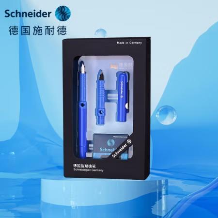 施耐德钢笔BK400套装（黑，蓝，白） 商品图2