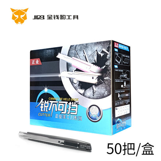 美工刀 商品图8