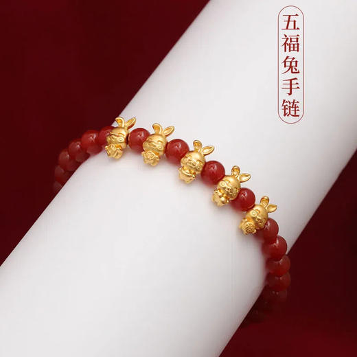  中国黄金珠宝 生肖兔足金玛瑙手串  新年黄金首饰礼物 商品图0